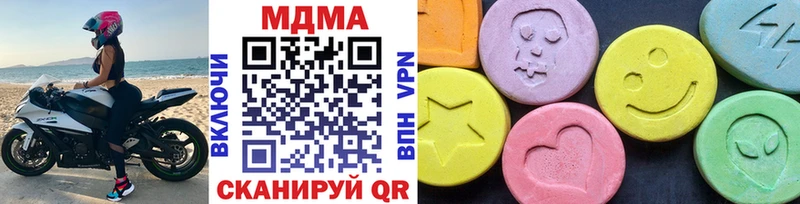 MDMA кристаллы Спасск