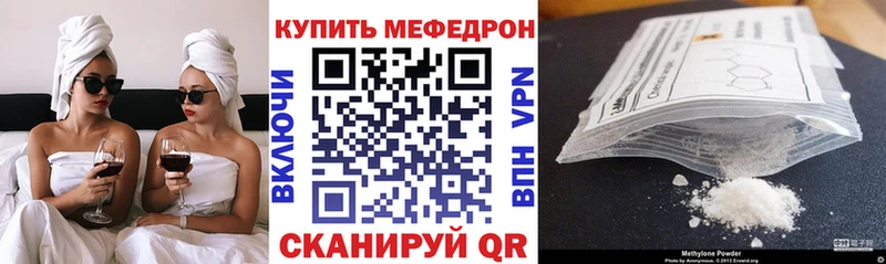 МЕФ mephedrone  хочу   Спасск 