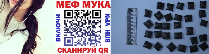 Меф мяу мяу мука Спасск
