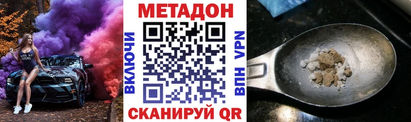 Метадон methadone  наркотики  Спасск 